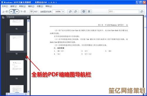 电脑版PDF阅读器:高效处理文档,轻松实现阅读、编辑与管理 电脑版PDF阅读器:高效处理文档,轻松实现阅读、编辑与管理