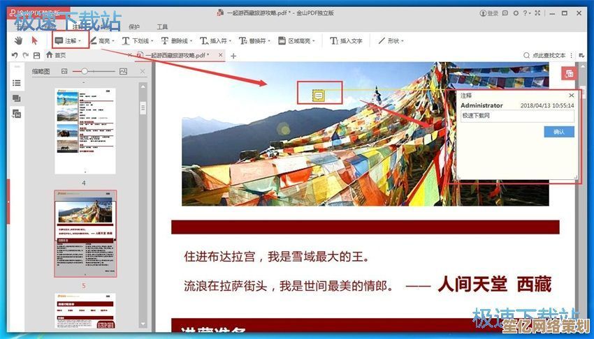 电脑版PDF阅读器:高效处理文档,轻松实现阅读、编辑与管理 电脑版PDF阅读器:高效处理文档,轻松实现阅读、编辑与管理