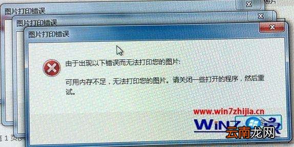 打印测试页失败的可能原因及解决方法解析 打印测试页失败的可能原因及解决方法解析