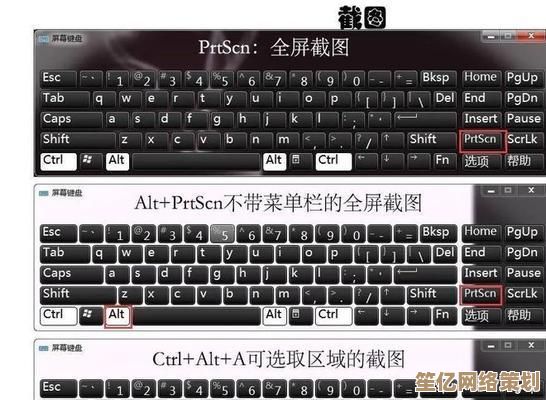 轻松学会电脑截图快捷键操作,提升工作效率的详细图文指南 轻松学会电脑截图快捷键操作,提升工作效率的详细图文指南