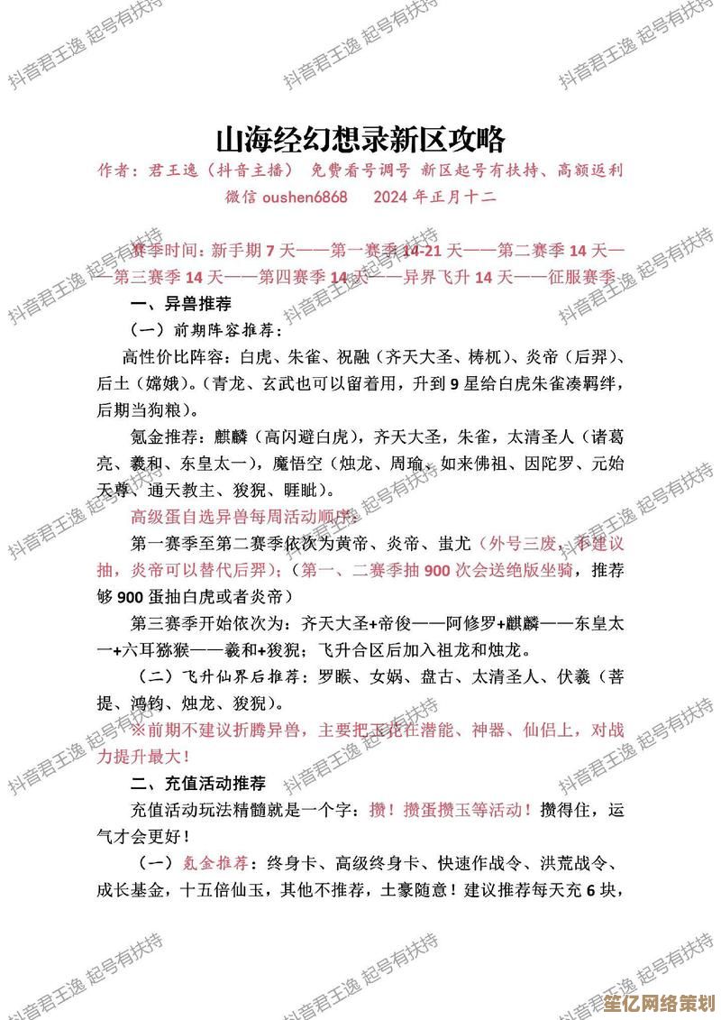 2025年山海血脉宠物挑选全攻略,新手必看指南 2025年山海血脉宠物挑选全攻略,新手必看指南