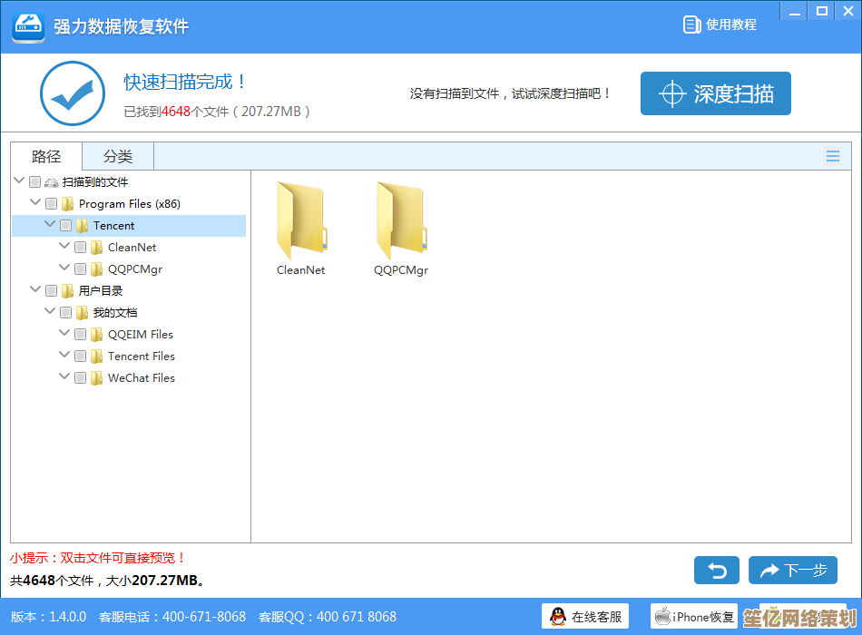 意外清空回收站不必慌,多种方法助您成功恢复丢失文档 意外清空回收站不必慌,多种方法助您成功恢复丢失文档