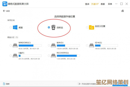 意外清空回收站不必慌,多种方法助您成功恢复丢失文档 意外清空回收站不必慌,多种方法助您成功恢复丢失文档