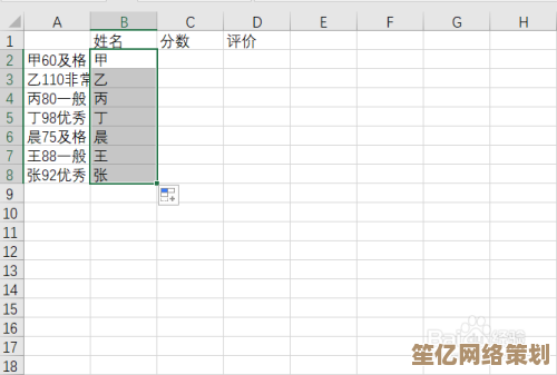 轻松拆分Excel单元格：实用教程助你高效处理数据表格