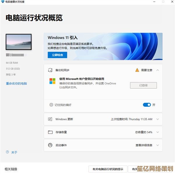 华硕设备运行Windows 11的系统要求及升级方法详解