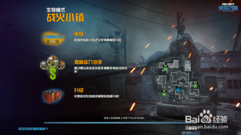 未来末日征程：2025快递配送无尽模式搭配与通关技巧解析