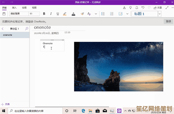 隐私保护无忧！Win11一键自动锁屏功能实现教程与实用方法分享