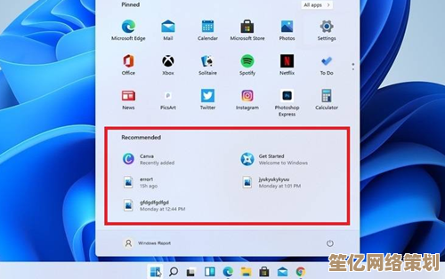 个性化Win11开始菜单图标：完整操作指南