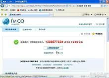 申请QQ账号，轻松开启您的即时通讯新体验