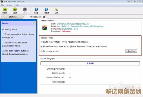 轻松移除电脑开机密码：详细步骤与实用技巧分享