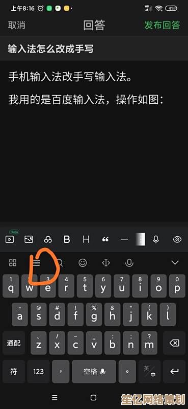 苹果输入法带来行云流水般的打字体验，让每一次输入都充满流畅与愉悦