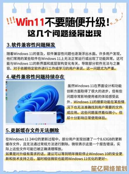 想要电脑性能飙升?立即升级Win11专业版,开启高效办公娱乐新境界! 想要电脑性能飙升?立即升级Win11专业版,开启高效办公娱乐新境界!