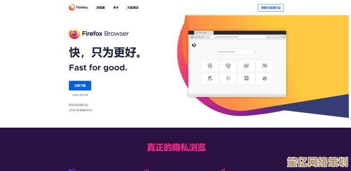 火狐浏览器：重新定义您的网络浏览体验，开启高效与安全新篇章