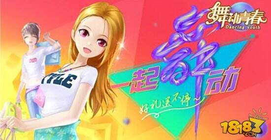 《炫舞2：舞动青春旋律，重燃舞台梦想之旅》