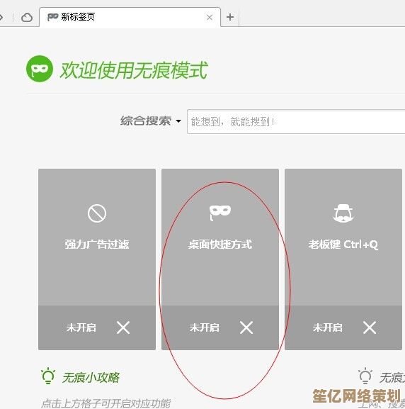 360无痕浏览器隐私保护技巧：全面掌握安全浏览方法