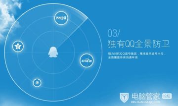 腾讯电脑管家官网：智能防御系统，让电脑安全无死角