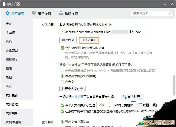 轻松掌握QQ截图保存位置，小鱼详细步骤指导