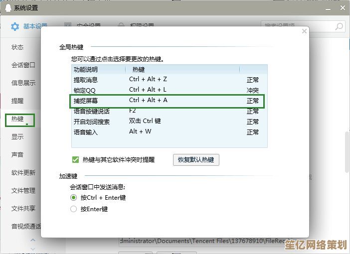 轻松掌握QQ截图保存位置，小鱼详细步骤指导