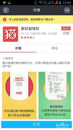 天猫积分怎么用？全面解析积分用途与实用信息