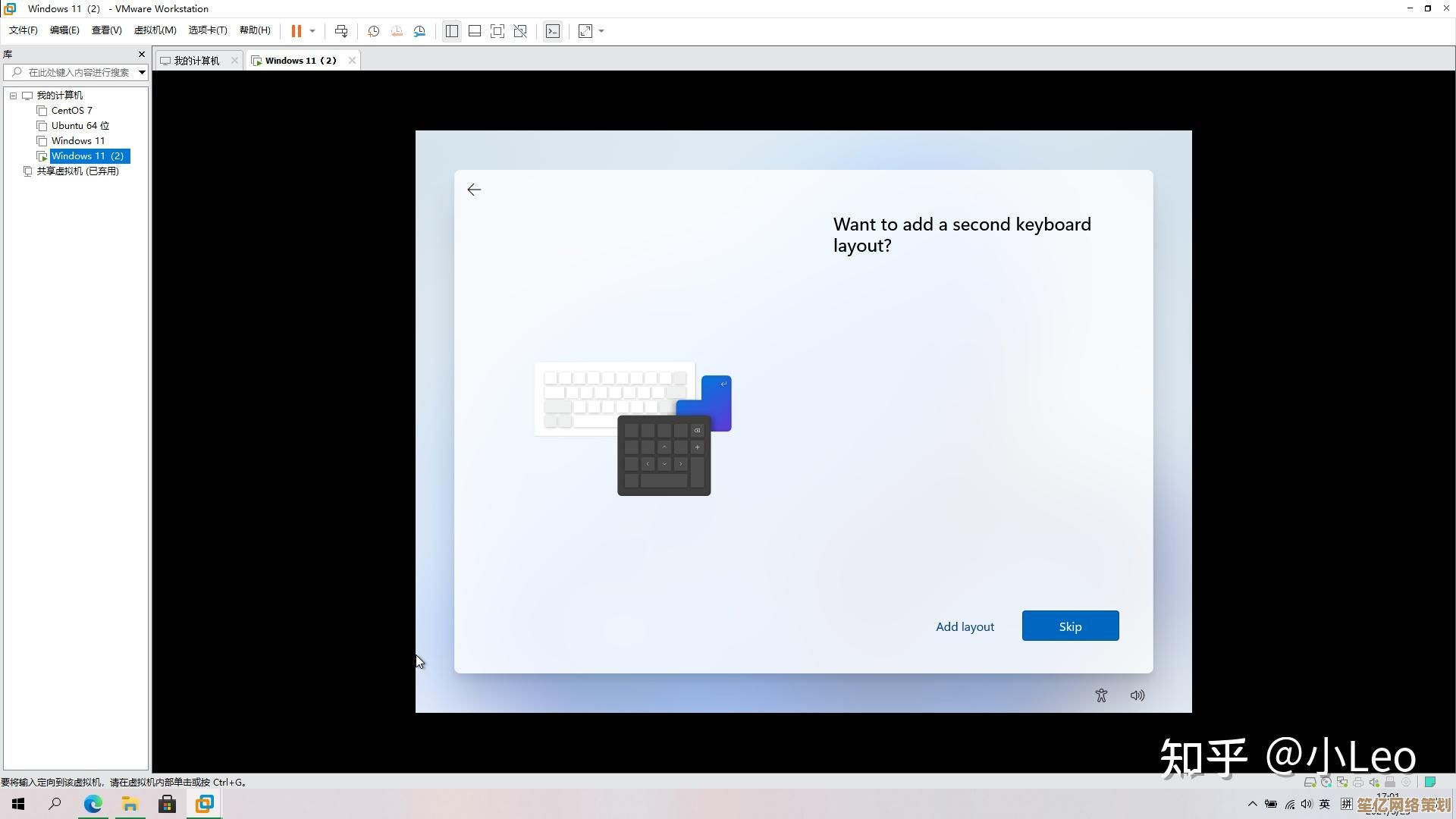 实用教程：在Windows11系统中将应用图标添加到桌面的操作方式