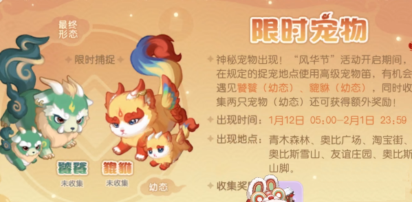 全新版本奥比岛貔貅获取方法,2025年详细指南出炉! 全新版本奥比岛貔貅获取方法,2025年详细指南出炉!