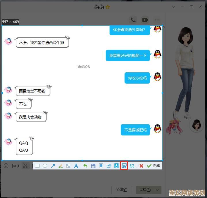 Win11系统下使用QQ长截图功能,轻松捕捉并分享屏幕精彩瞬间 Win11系统下使用QQ长截图功能,轻松捕捉并分享屏幕精彩瞬间