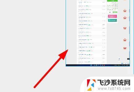 Win11系统下使用QQ长截图功能,轻松捕捉并分享屏幕精彩瞬间 Win11系统下使用QQ长截图功能,轻松捕捉并分享屏幕精彩瞬间