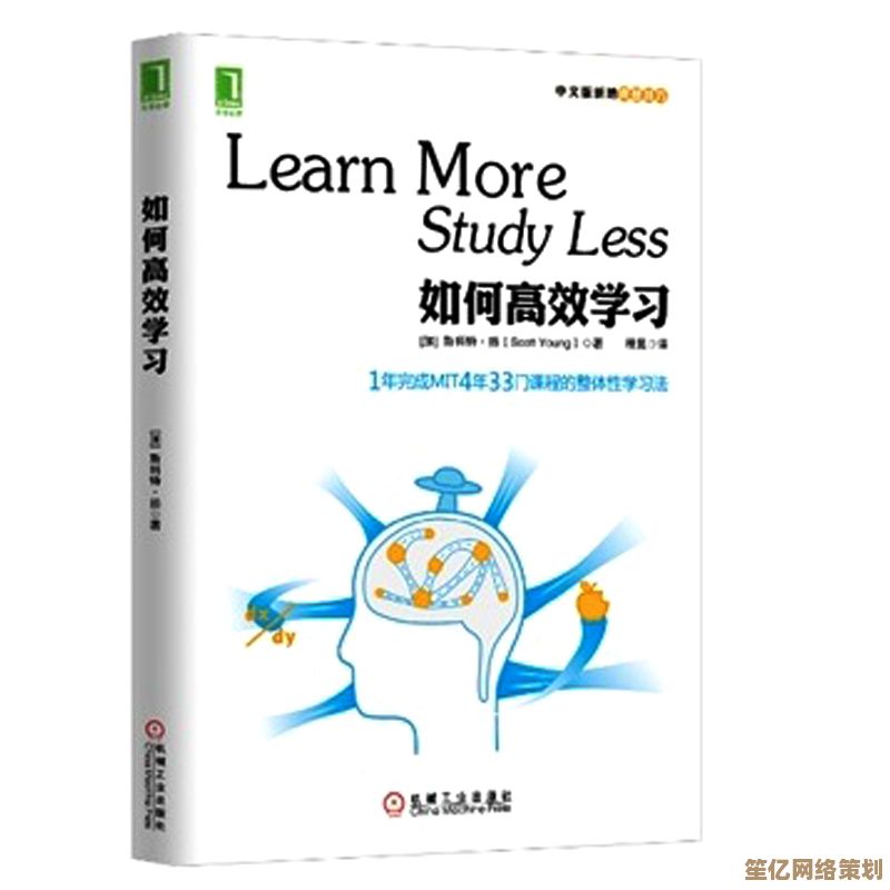 《提升学习效率的终极秘诀:高效学习指南全面解析与实战策略》 《提升学习效率的终极秘诀:高效学习指南全面解析与实战策略》