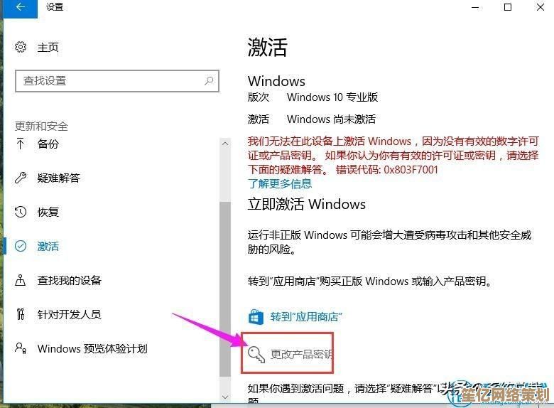 Windows正版密钥资源大全及安全激活步骤详解 Windows正版密钥资源大全及安全激活步骤详解