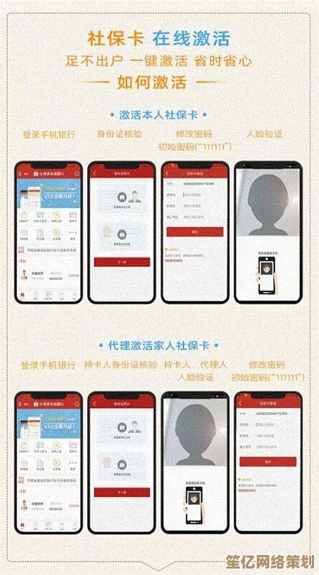 社保卡激活全攻略:五步手机操作,超详细步骤一学就会 社保卡激活全攻略:五步手机操作,超详细步骤一学就会