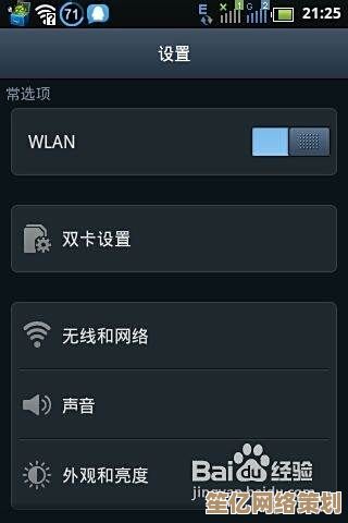 WiFi连接问题排查:手机连不上网的常见故障与修复技巧 WiFi连接问题排查:手机连不上网的常见故障与修复技巧
