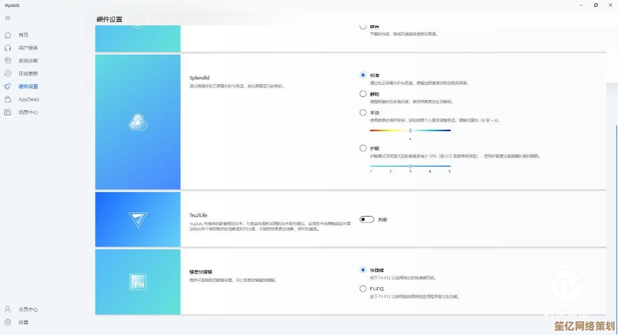 华硕笔记本实际使用中的性能测试与质量评估报告