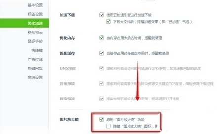 全面优化360浏览器64位性能:高效设置技巧加速您的网络冲浪 全面优化360浏览器64位性能:高效设置技巧加速您的网络冲浪