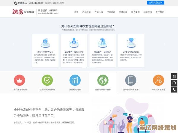 畅享稳定高效的163企业邮箱登录体验，助力办公协作更顺畅