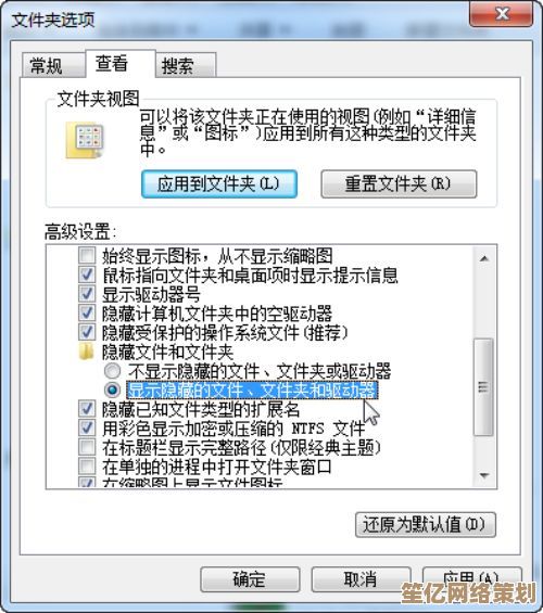 系统设置中轻松调出隐藏文件及文件夹的详细方法解析