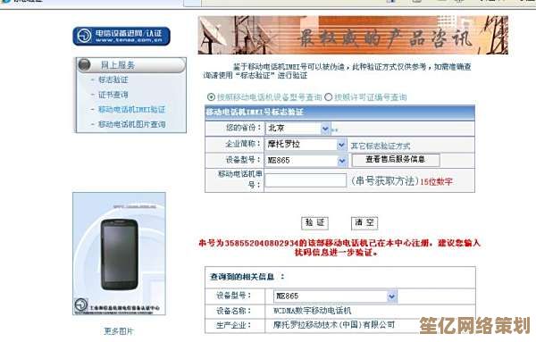 手机串号查询指南：多种途径助你准确获取设备身份信息