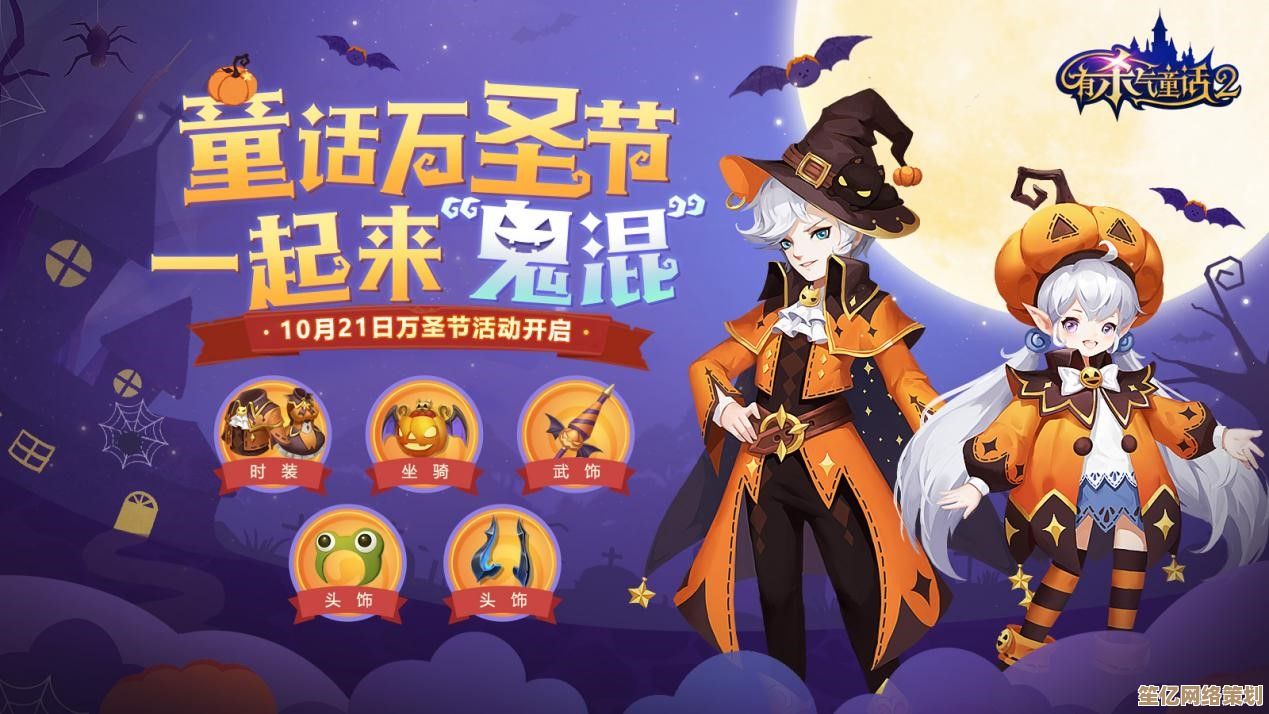 2025万圣节有杀气童话2活动奖励全解析，独家福利等你拿！