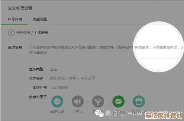 微信公众号注册步骤详解:从零开始轻松创建你的官方账号 微信公众号注册步骤详解:从零开始轻松创建你的官方账号