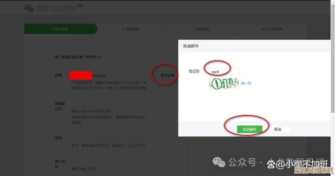 微信公众号注册步骤详解:从零开始轻松创建你的官方账号 微信公众号注册步骤详解:从零开始轻松创建你的官方账号