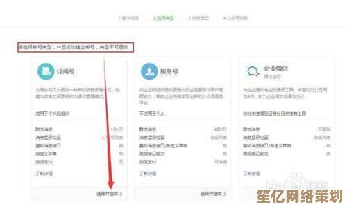 微信公众号注册步骤详解:从零开始轻松创建你的官方账号 微信公众号注册步骤详解:从零开始轻松创建你的官方账号