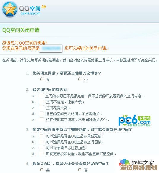 关闭QQ空间功能详细操作流程与步骤指导 关闭QQ空间功能详细操作流程与步骤指导