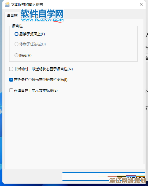 探究Win11系统输入法反复遭禁用的技术症结