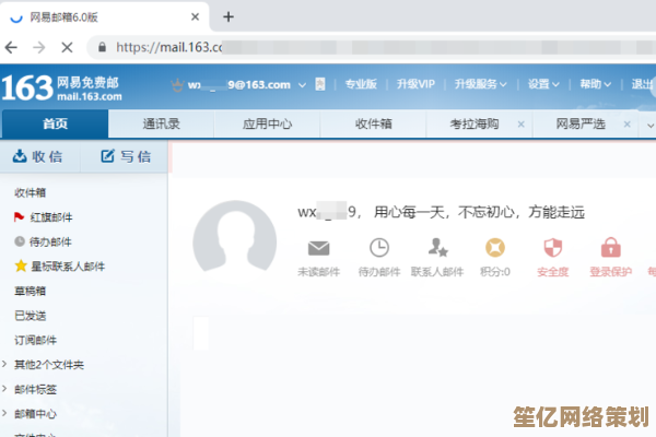 轻松登录163企业邮箱，高效管理您的专业邮件通讯