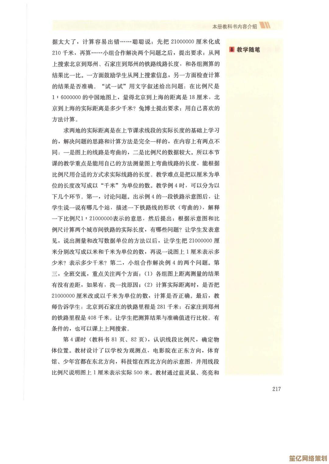 免费获取高清PDF电子书:掌握30字内优质标题的拟定技巧与方法 免费获取高清PDF电子书:掌握30字内优质标题的拟定技巧与方法