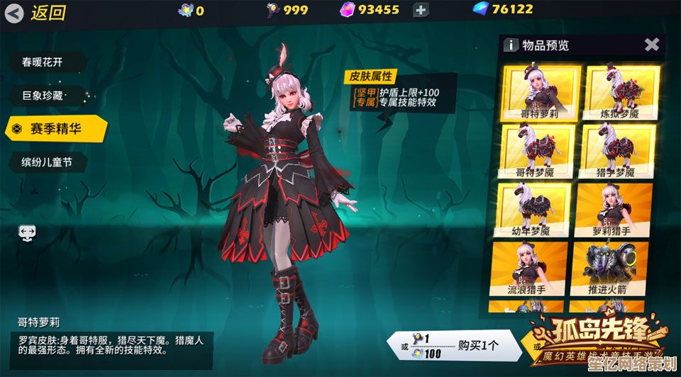 哥特萝莉降临2025孤岛先锋：盛装舞会开启梦幻电竞派对