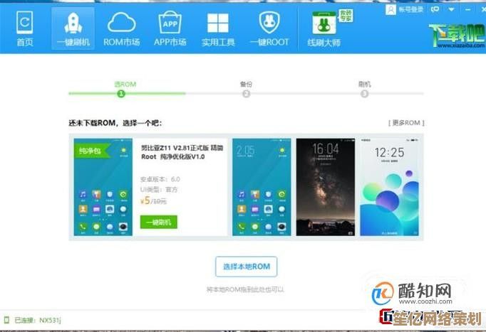刷机操作详解：避免常见错误，让你的手机焕然一新更流畅