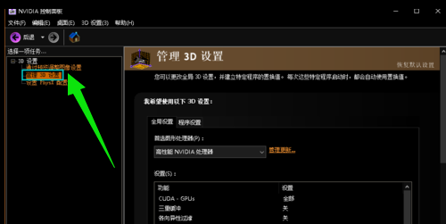 NVIDIA控制面板官方下载：深度优化游戏性能，带来卓越图形渲染体验