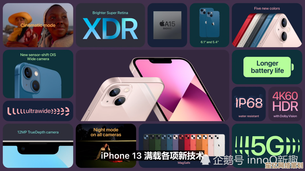 全新iPhone 13登场:搭载A15芯片与高刷新率屏幕,重塑移动生活方式 全新iPhone 13登场:搭载A15芯片与高刷新率屏幕,重塑移动生活方式