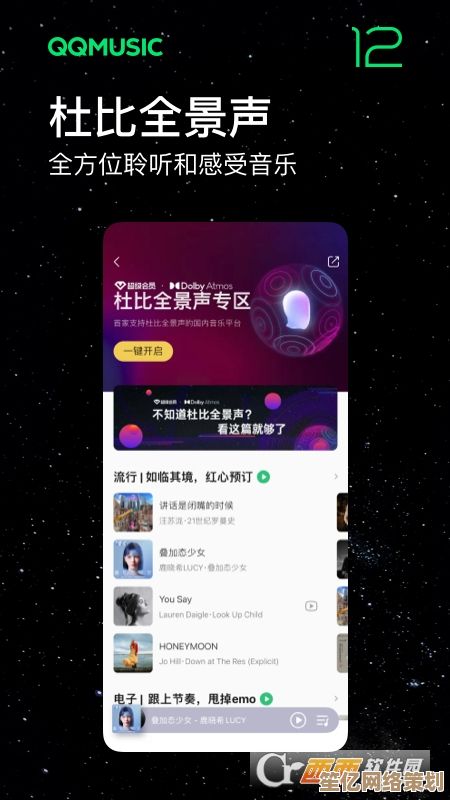 免费下载QQ音乐,畅享海量歌曲,随时随地聆听音乐之美! 免费下载QQ音乐,畅享海量歌曲,随时随地聆听音乐之美!