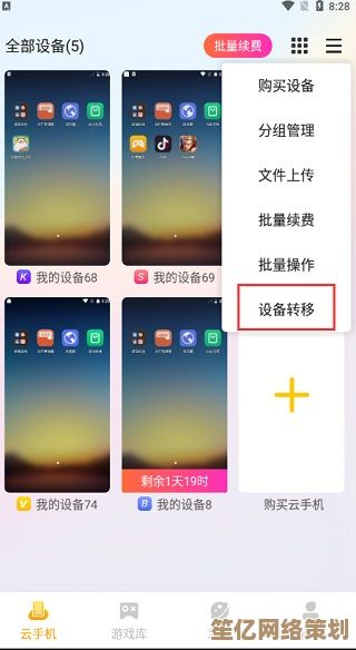 探索雷电云手机在移动办公中的效率提升策略与应用 探索雷电云手机在移动办公中的效率提升策略与应用